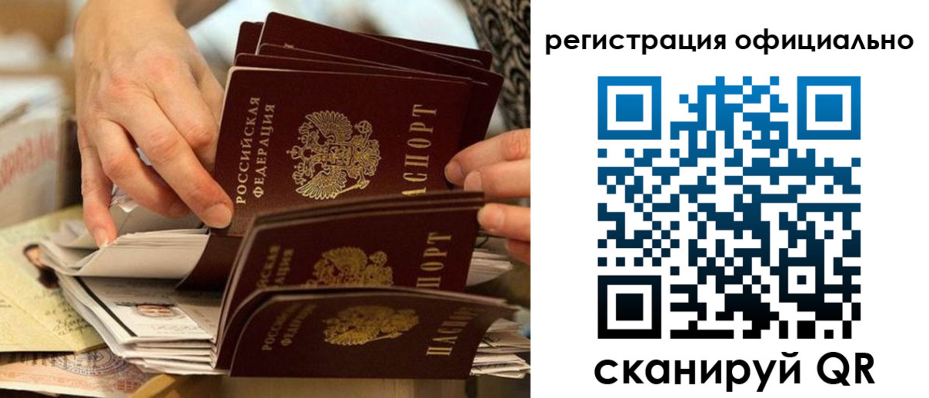 прописка для кредита в Балашихе
