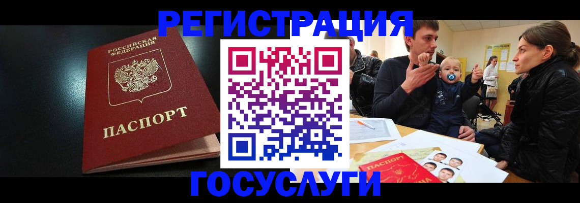 прописка для кредита в Балашихе