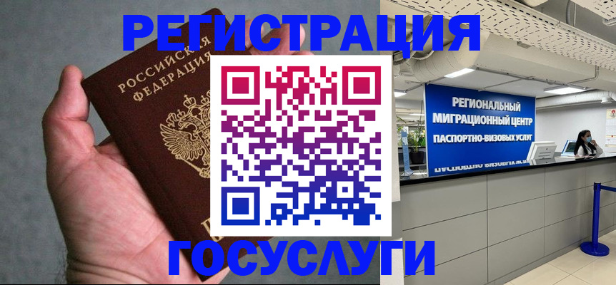 прописка поиск в Балашихе
