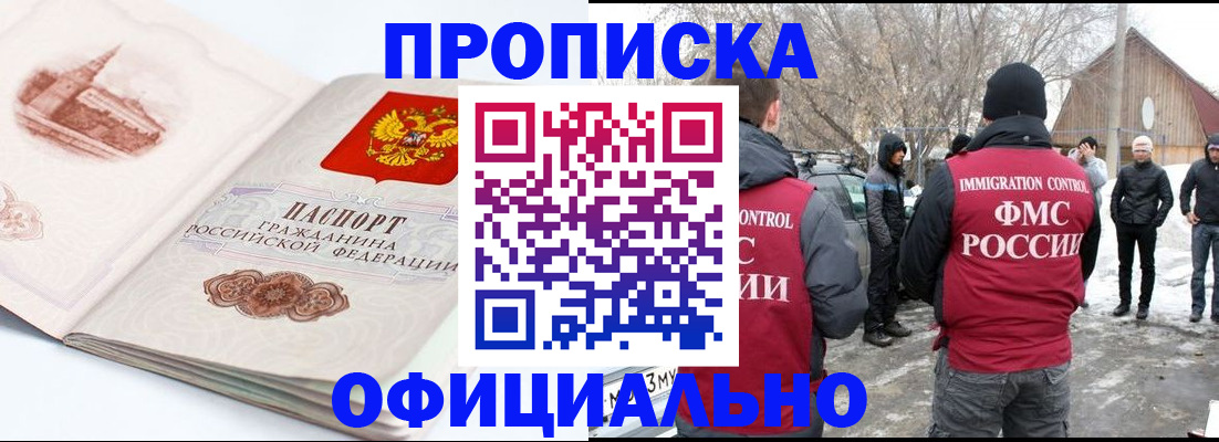 найти адрес прописки в Балашихе