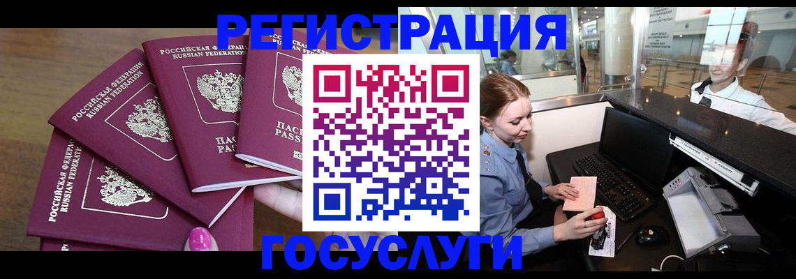 временная регистрация законно в Балашихе